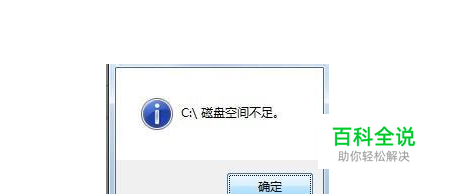 C盘占用越来越大了怎么办啊？