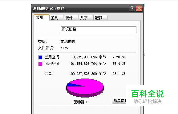 C盘占用越来越大了怎么办啊？