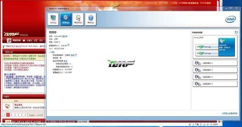 磁盘阵列图文教程,什么是磁盘阵列