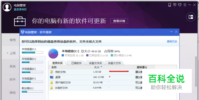 C盘占用越来越大了怎么办啊？