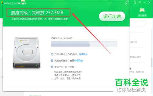 C盘中怎样搬移软件应用？