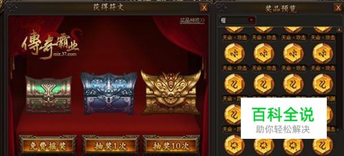 传奇霸业符文怎么玩