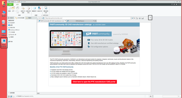 creo5.0安装教程图解（creo怎么安装）