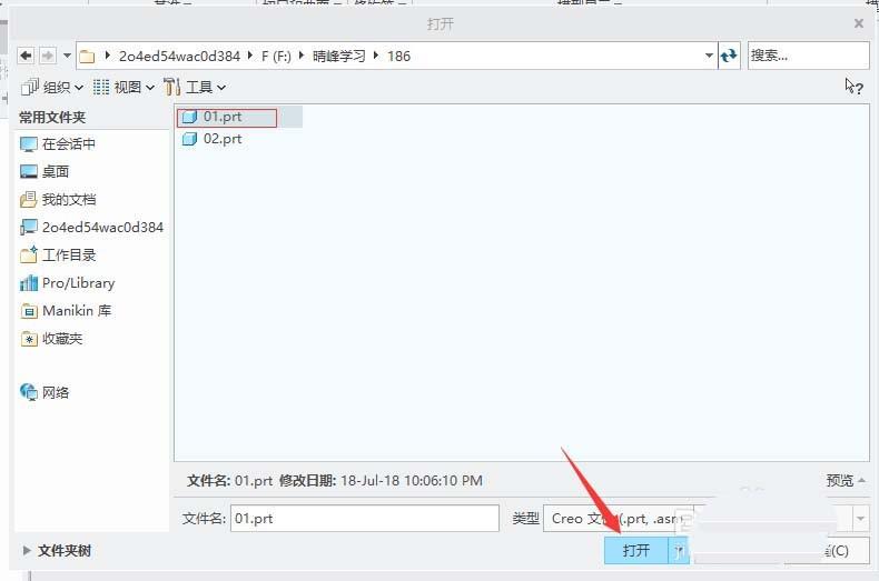 creo4.0装配体怎么使用重合约束添加零件?