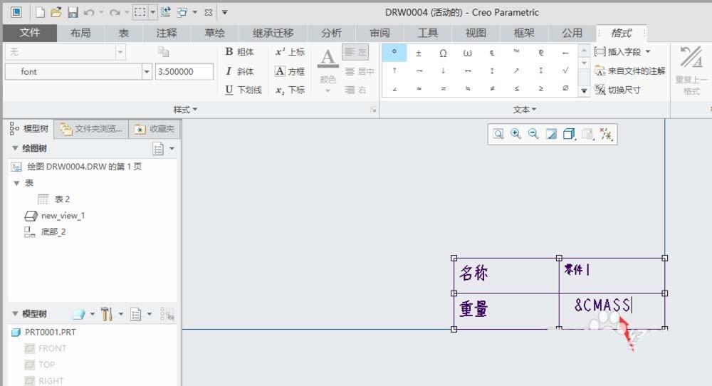 creo4.0工程图怎么添加参数?