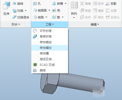 creo4.0修饰螺纹功能在哪？creo修饰螺纹怎么用?