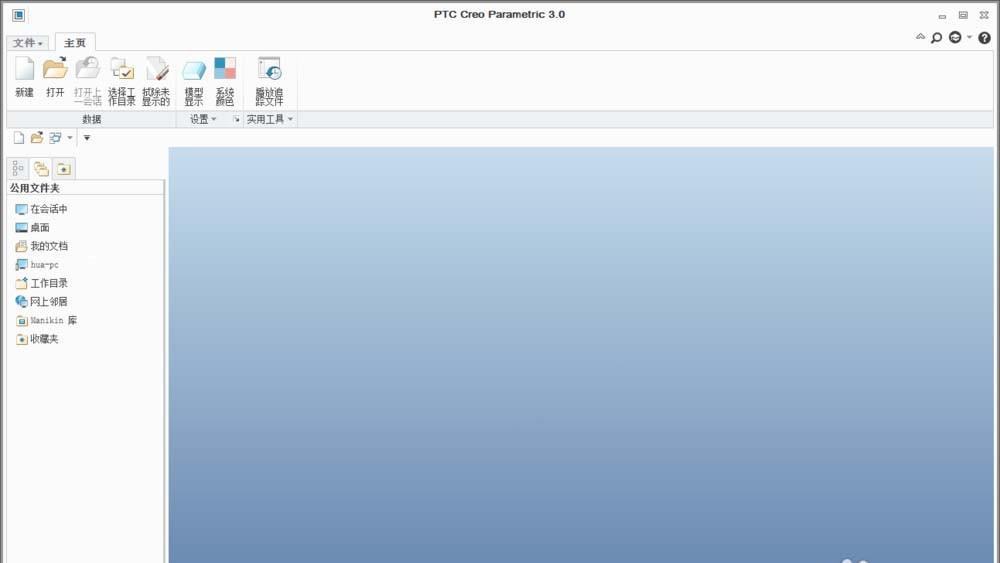 Creo怎么创建基准平面? creo建立基准平面的教程