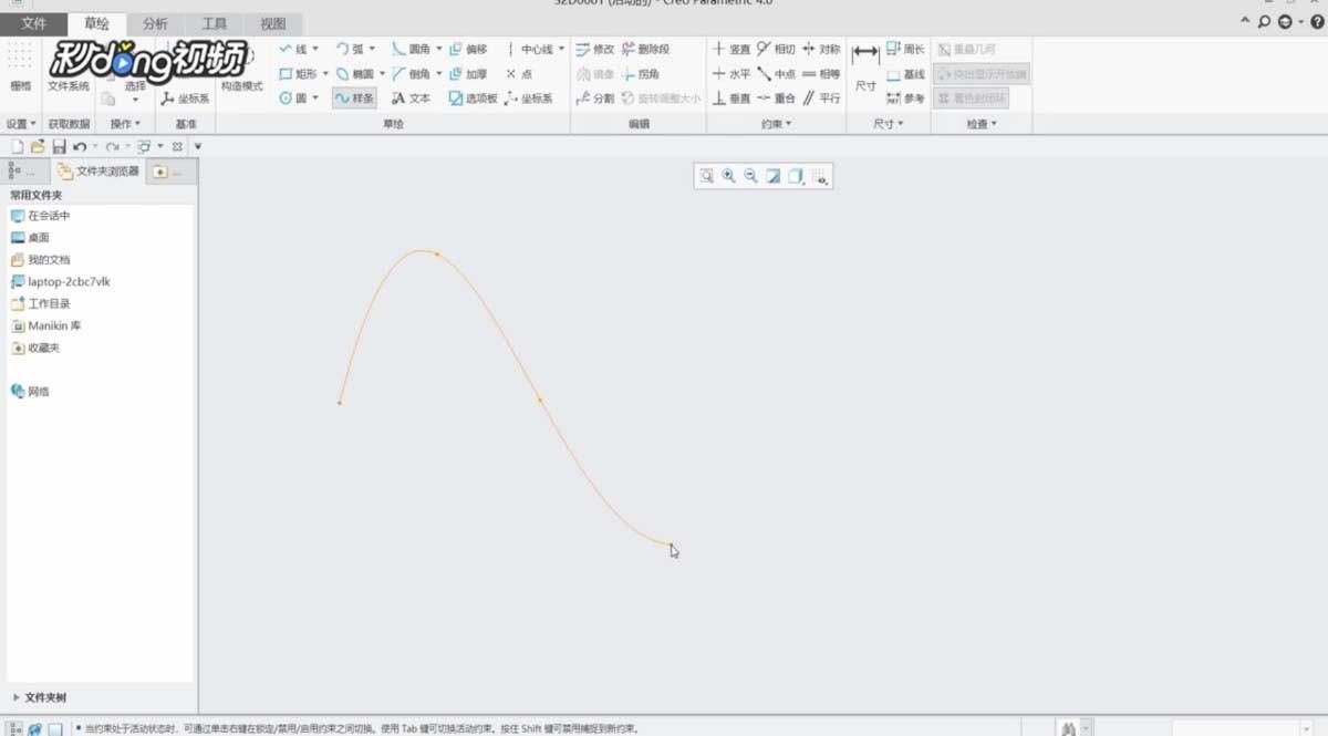 Creo样条曲线怎么绘制? Creo画曲线的教程