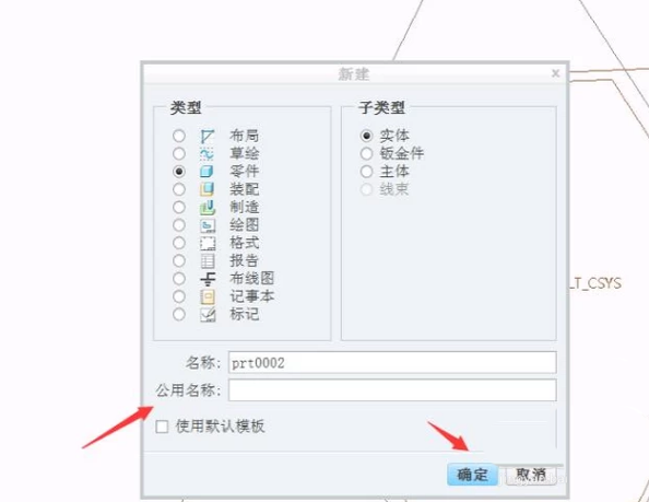 creo怎么建模笔模型并渲染?