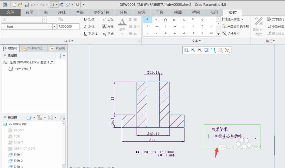 creo4.0工程图怎么添加无引线注解?