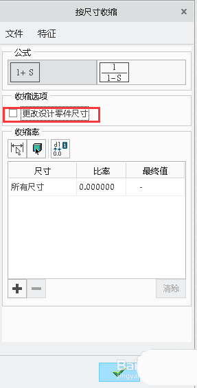 creo4.0零件模型怎么设置缩放率? creo模型缩放比例的设置方法