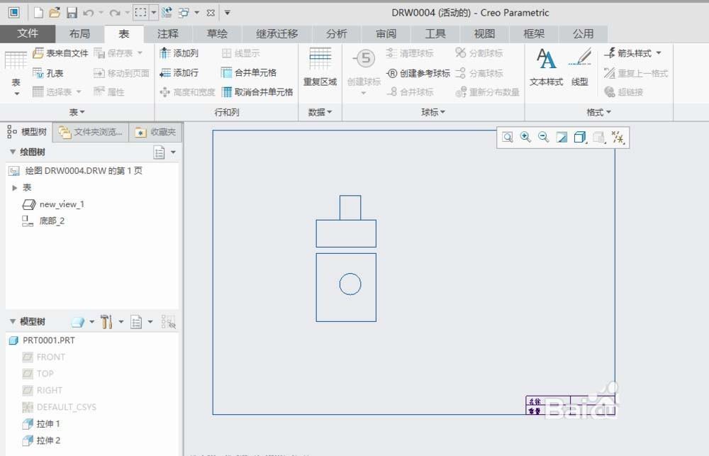 creo4.0工程图怎么添加参数?