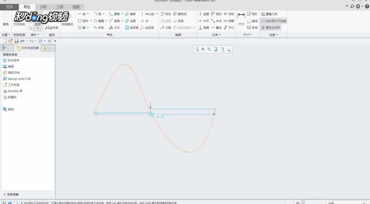 Creo样条曲线怎么绘制? Creo画曲线的教程