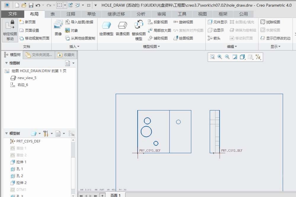creo4.0工程图怎么创建孔表?