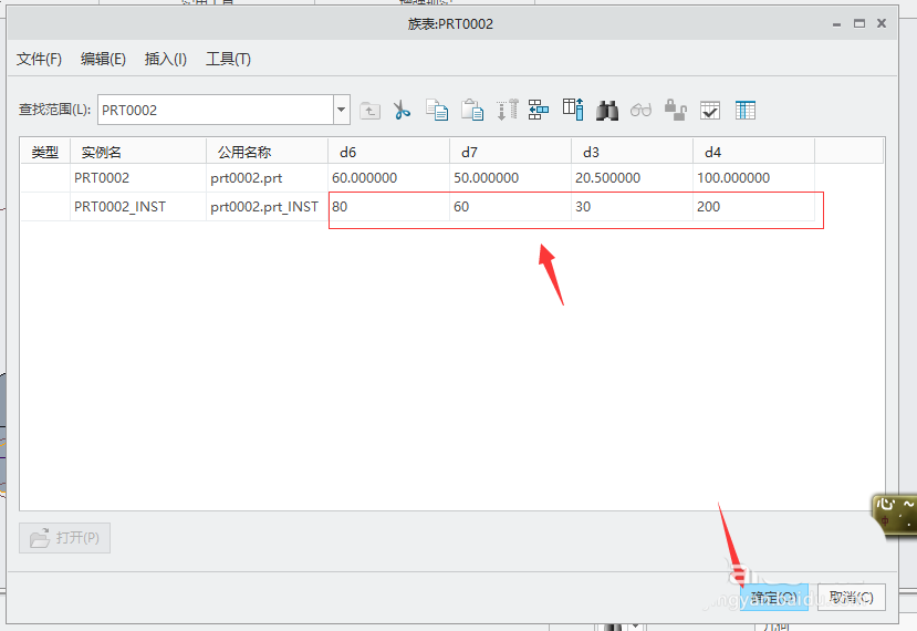 creo4.0工程图怎么创建族表?