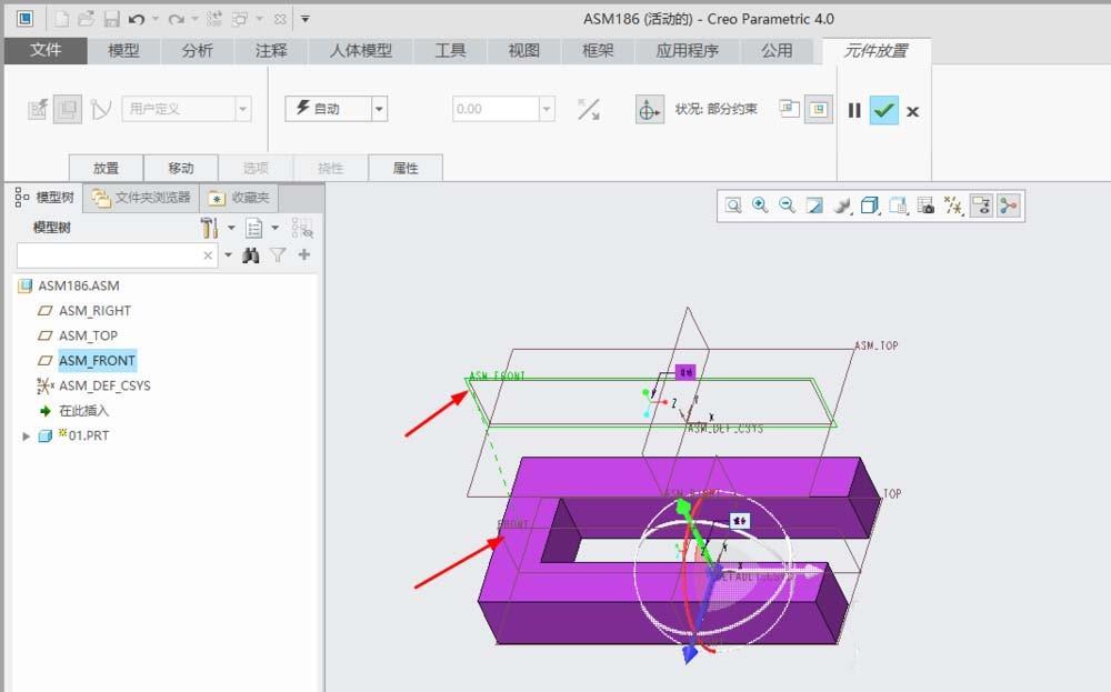 creo4.0装配体怎么使用重合约束添加零件?