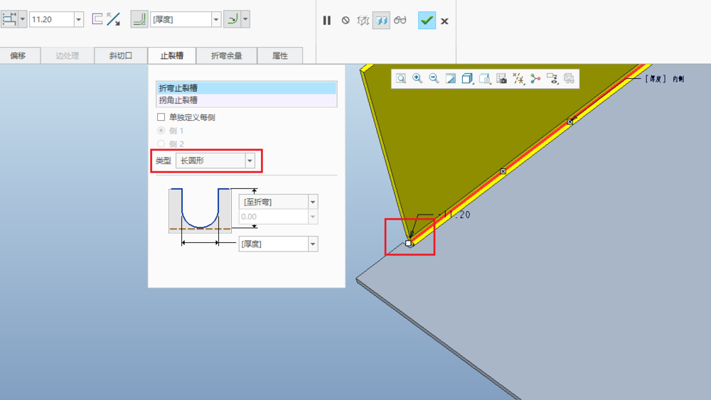 Creo钣金法兰壁怎么用?creo中法兰壁的用法技巧分享