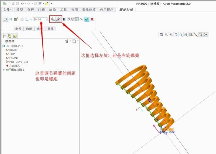Creo怎么画弹簧模型? creo弹簧的画法