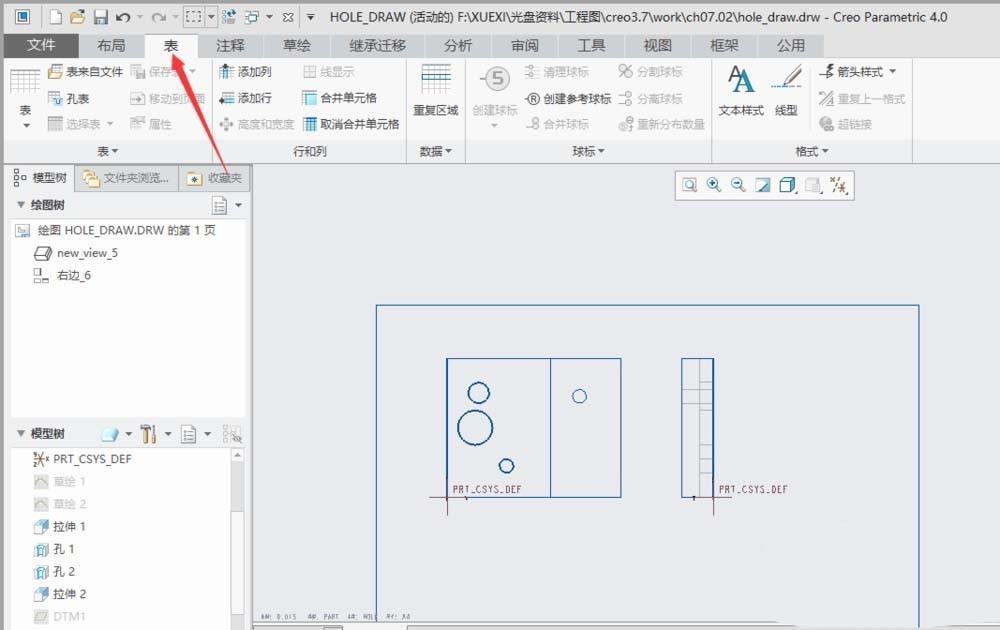 creo4.0工程图怎么创建孔表?