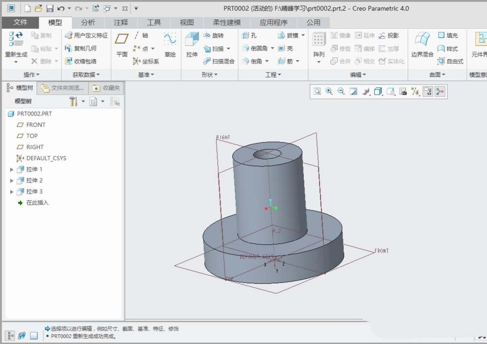 creo4.0工程图怎么创建族表?