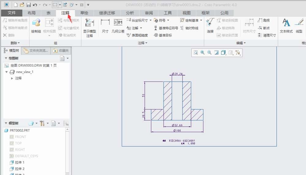 creo4.0工程图纸怎么添加引线注解?