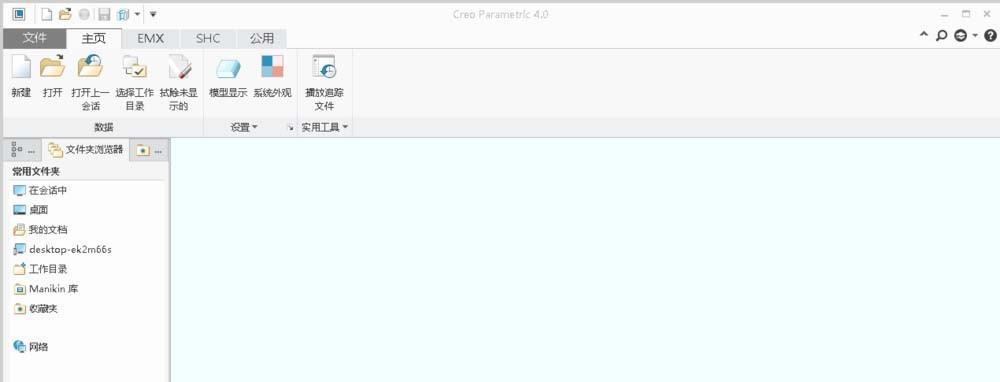 creo4.0怎么画五边形/五角星?