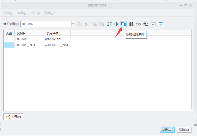 creo4.0工程图怎么创建族表?