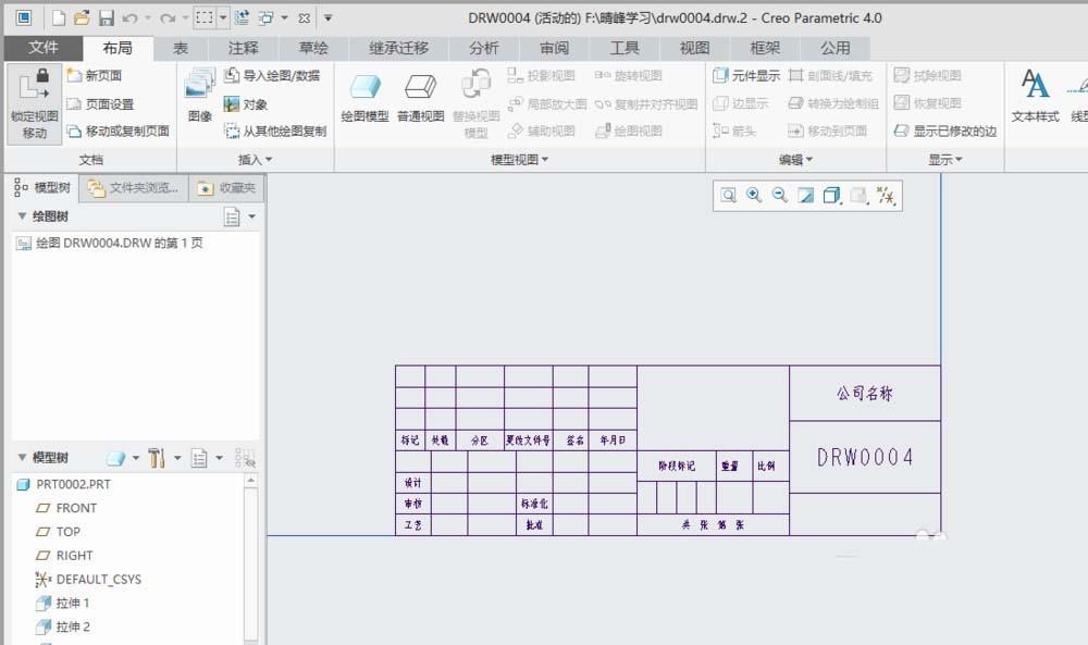 creo4.0工程图怎么设置表格中文字的大小?