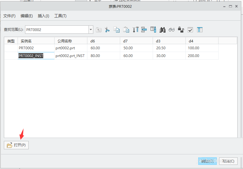 creo4.0工程图怎么创建族表?
