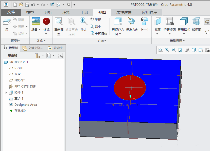 creo4.0同一曲面怎么添加两种不同的颜色?