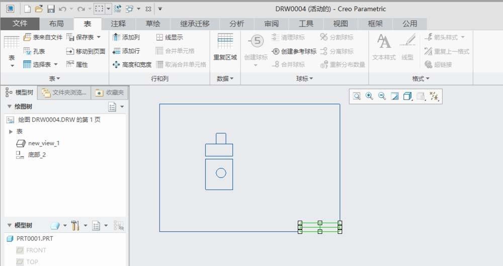 creo4.0工程图怎么添加参数?