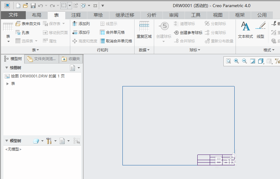 creo4.0工程图单元格怎么合并取消合并?