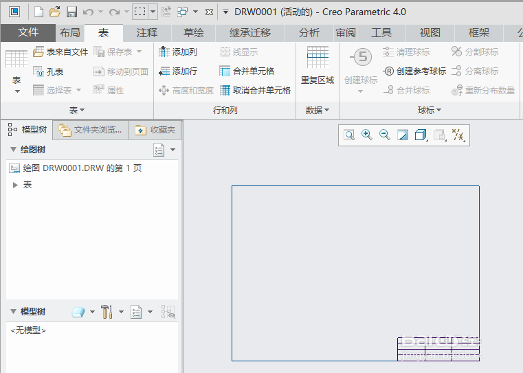 creo4.0工程图单元格怎么合并取消合并?