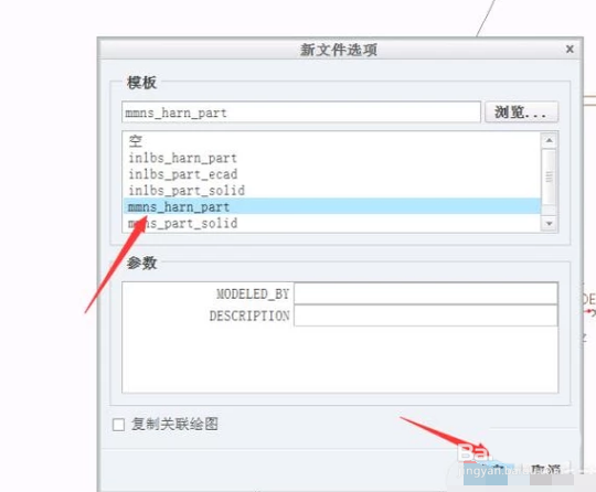creo怎么建模笔模型并渲染?