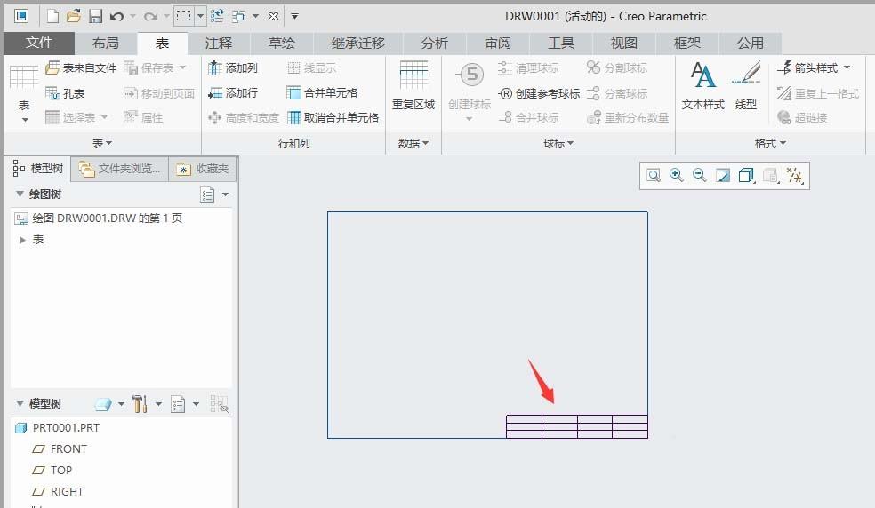 creo4.0工程图表格怎么删除行?