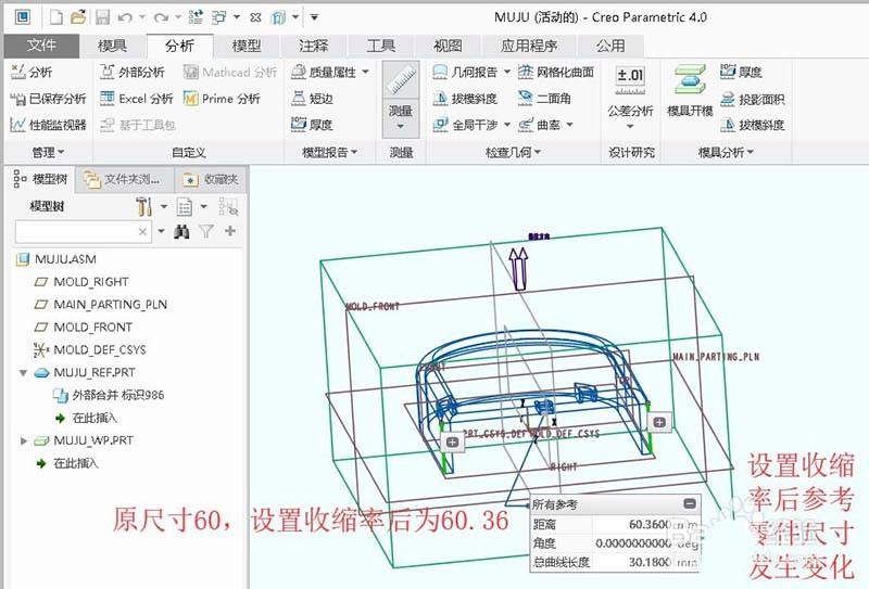 creo4.0零件模型怎么设置缩放率? creo模型缩放比例的设置方法