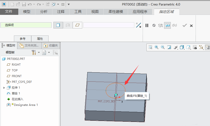 creo4.0同一曲面怎么添加两种不同的颜色?