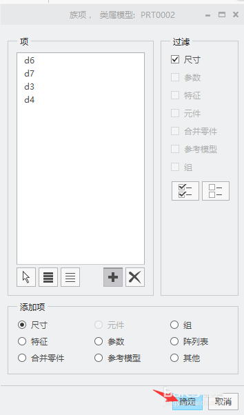 creo4.0工程图怎么创建族表?