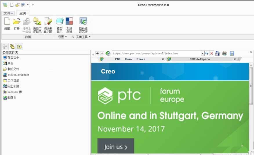 CREO镜像命令怎么使用? CREO镜像命令建模的教程