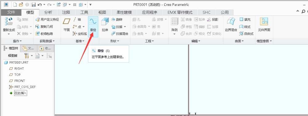 creo4.0怎么画五边形/五角星?