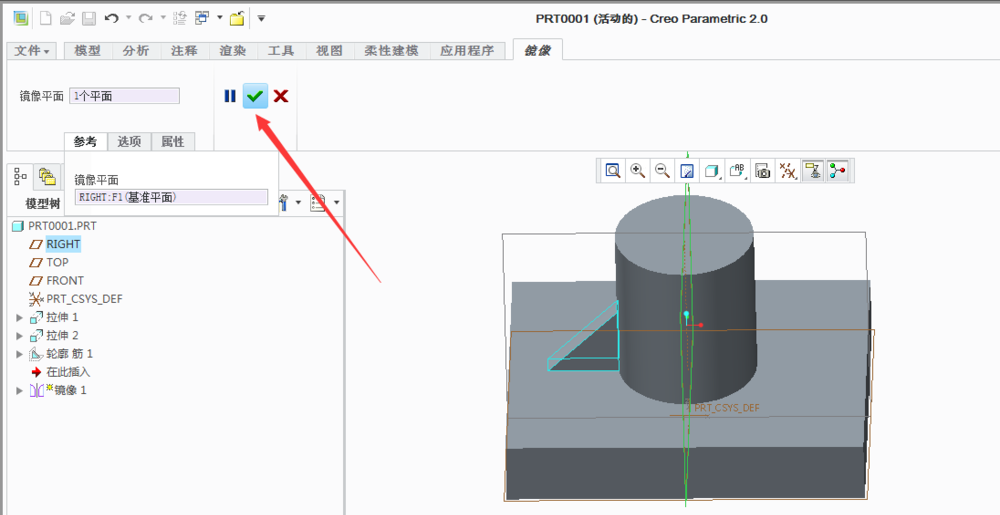 CREO镜像命令怎么使用? CREO镜像命令建模的教程