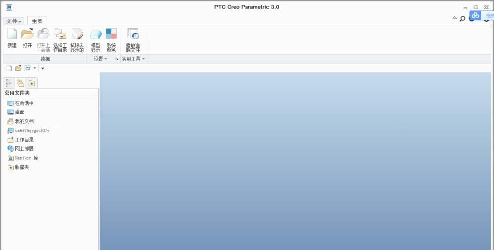 Creo怎么绘制方程曲线? Creo创建方程曲线的教程