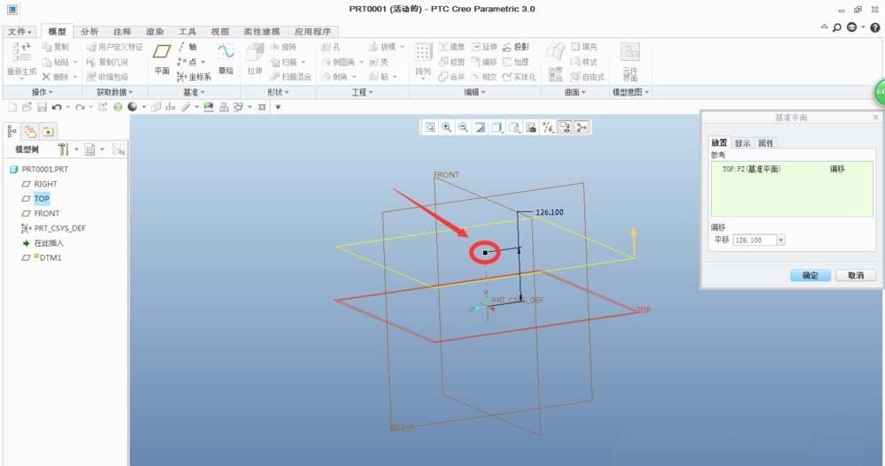 Creo怎么创建基准平面? creo建立基准平面的教程