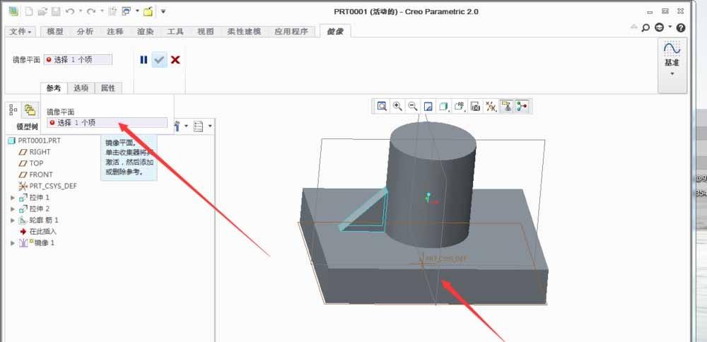 CREO镜像命令怎么使用? CREO镜像命令建模的教程