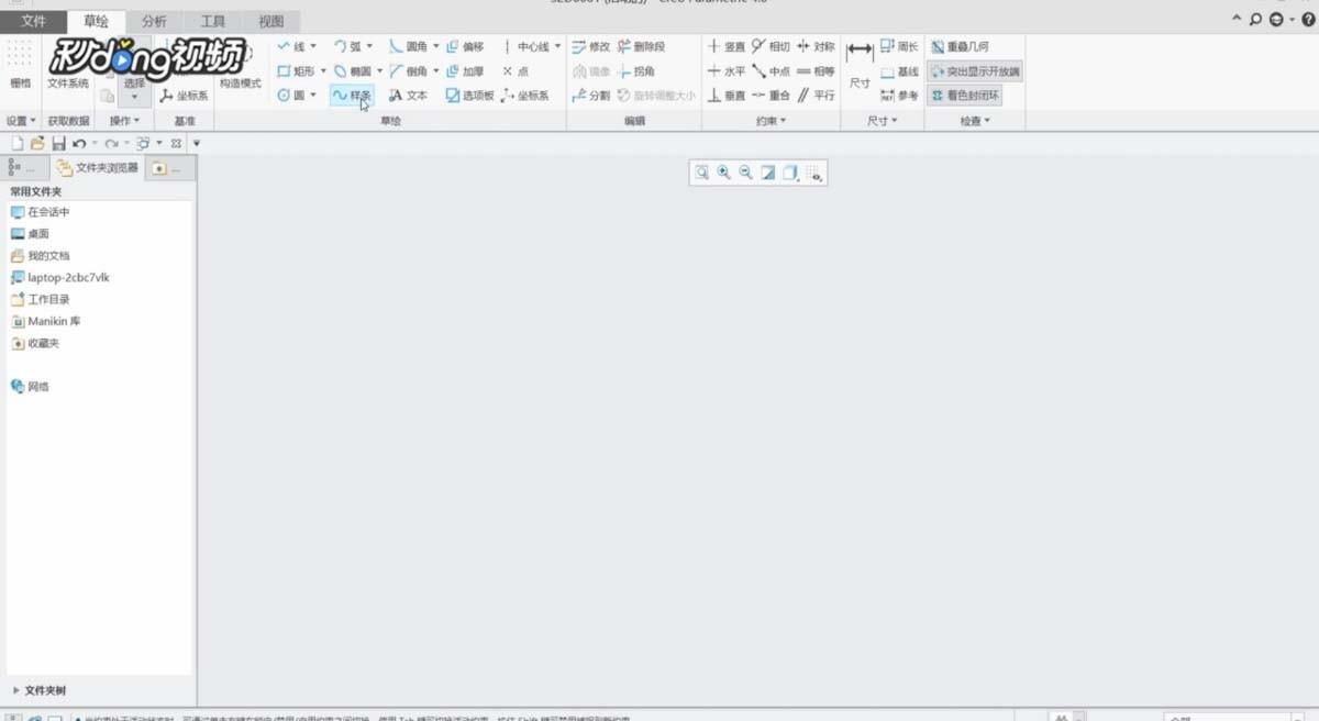Creo样条曲线怎么绘制? Creo画曲线的教程