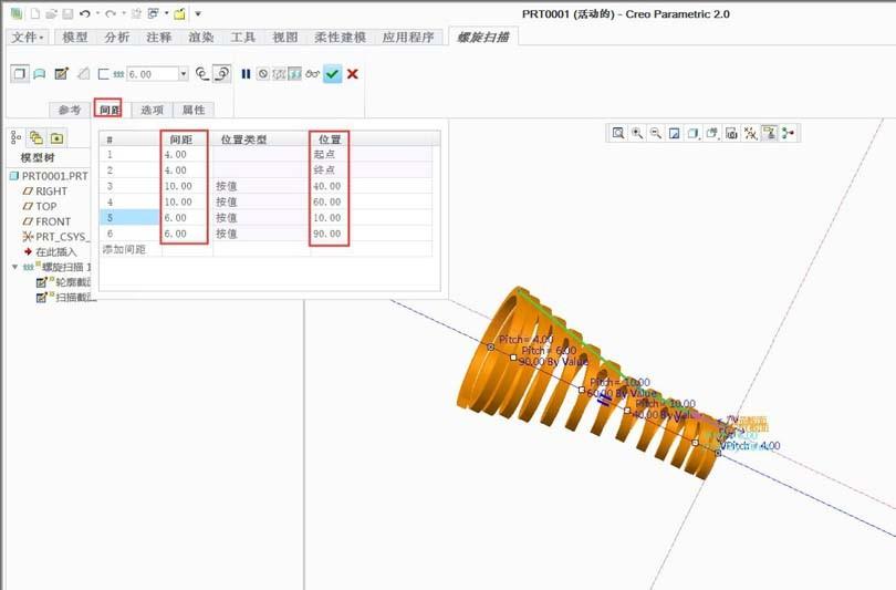 Creo怎么画弹簧模型? creo弹簧的画法