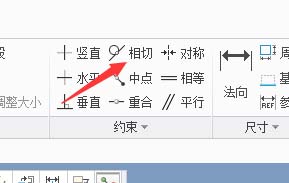 Creo怎么利用相切功能绘制已知半径的连个圆的相切圆?