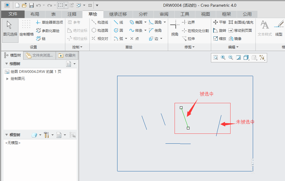 creo4.0两种框选选取方法有什么区别?