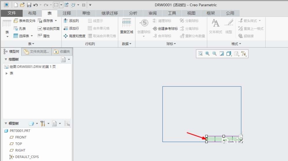 creo4.0工程图表格怎么删除行?
