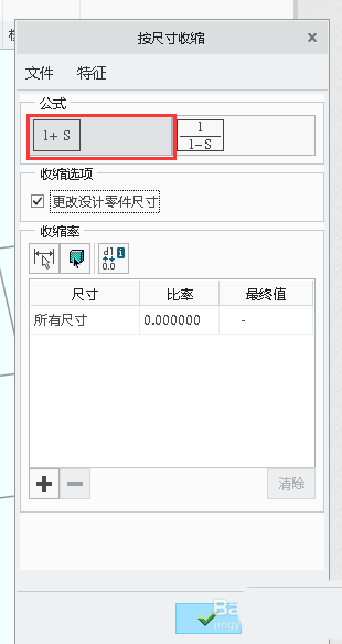 creo4.0零件模型怎么设置缩放率? creo模型缩放比例的设置方法